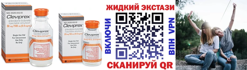 Бутират оксибутират Купить закладки Ардон