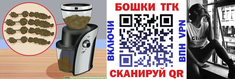 Еда ТГК марихуана  Купить закладки  Ардон 