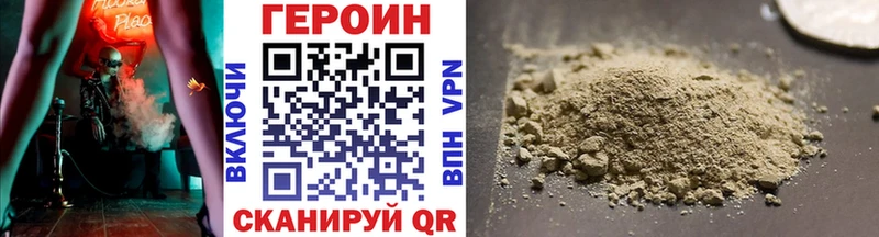 Купить закладки  Ардон  ГЕРОИН Heroin 