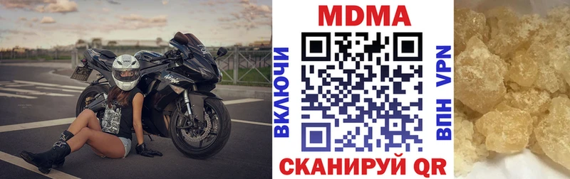 МДМА кристаллы  Купить закладки  Ардон 